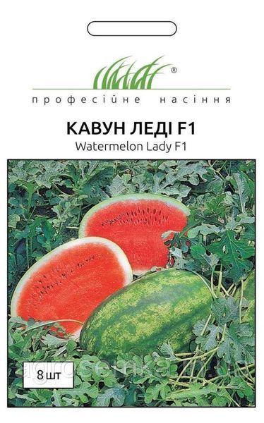 Семена Арбуз Леди F1 8 шт / Nunhems Zaden 10250 фото