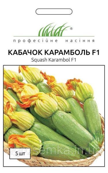Семена Кабачок Карамболь F1 5 шт / United Genetics 10206 фото