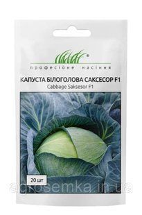 Капуста Саксесор F1 20шт / Syngenta 11616 фото