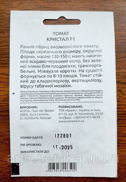 Семена Томат Кристал F1 10 шт / Clause 10622 фото