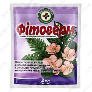 Инсектицид биологического происхождения Фитоверм от вредителей, 2 мл. Быстрая Помощь 11557 фото