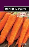 Морква Вереснева 20г 10523 фото
