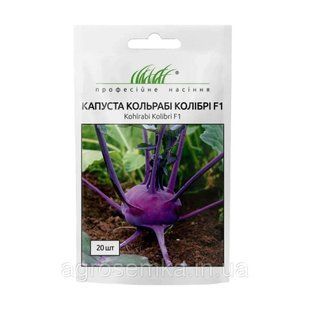 Семена Капуста Колибри F1/ Bejo Zaden 11177 фото