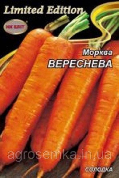 Морква Вереснева 20г 10523 фото