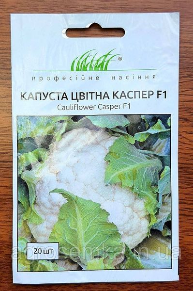 Насіння Капуста цвітна Каспер F1 20 шт / Rijk Zwaan 11178 фото