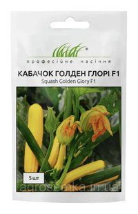 Кабачок Голден Глорі F1 5шт / Syngenta 11883 фото