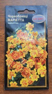 Бархатцы Мариетта 0.5г 11329 фото