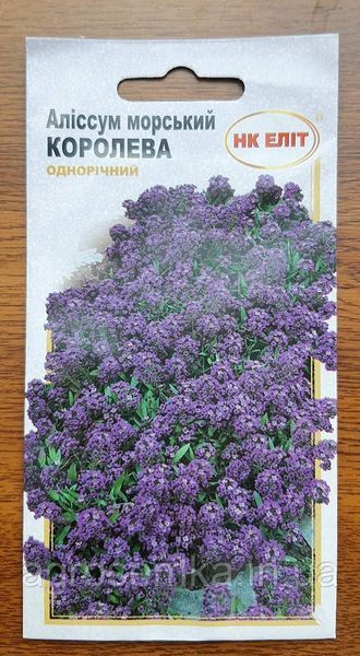 Алиссум морской Королева 0.1г 10043 фото