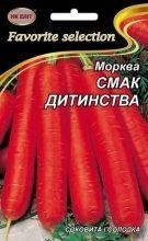 Семена Морковь Вкус детства 20г 11460 фото