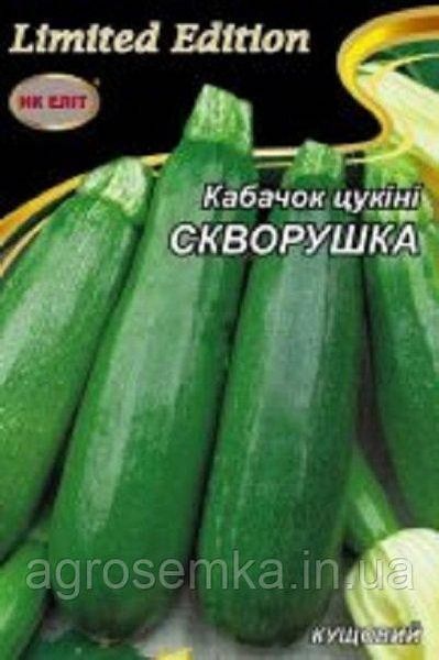 Семена Кабачок Скворушка цуккини 20г 10374 фото