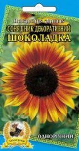 Подсолнух Шоколадка 1г 10859 фото