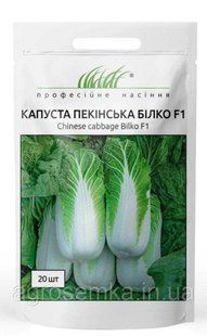 Насіння Капуста пекінська Білко F1 20 шт / Bejo Zaden 10910 фото