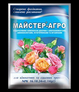 Комплексне мінеральне добриво для троянд Майстер-Агро, 25г 10221 фото