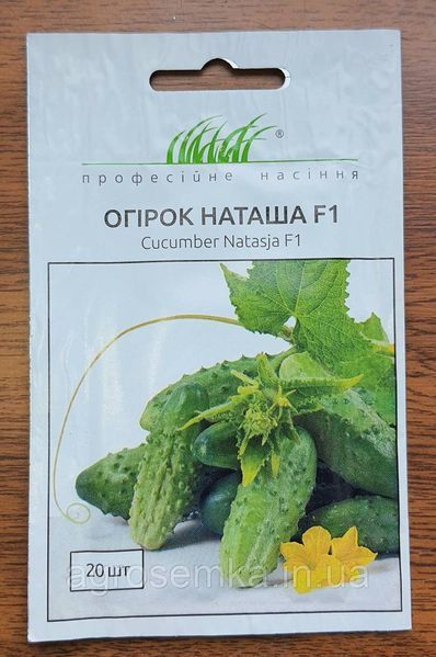 Насіння Огірок Наташа F1 20шт/Seminis 11187 фото