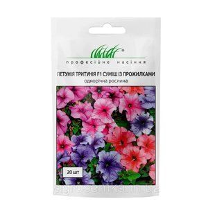 Петунія грандифлора Тритуния F1 20шт суміш / Syngenta Flowers 11238 фото