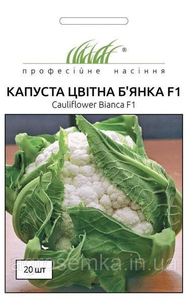 Семена Капуста цветная Бьянка F1 20 шт / NongWoo Bio 10911 фото