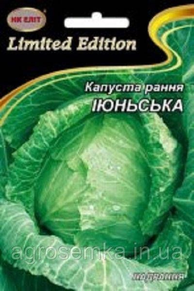 Семена Капуста Июнская 5г 10695 фото