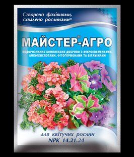 Комплексне мінеральне добриво для квітучих Майстер-Агро, 25г 10224 фото