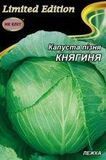 Семена Капуста Княгиня 5г 10697 фото