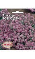 Алиссум Рози ОДей 10044 фото