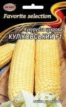 Кукурудза цукрова Куликівський F1 20 г 10786 фото