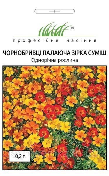 Бархатцы Горящая звезда 0.2г / Hem Zaden 11243 фото