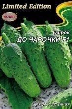 Огірок До чарочки F1 3 г 10540 фото
