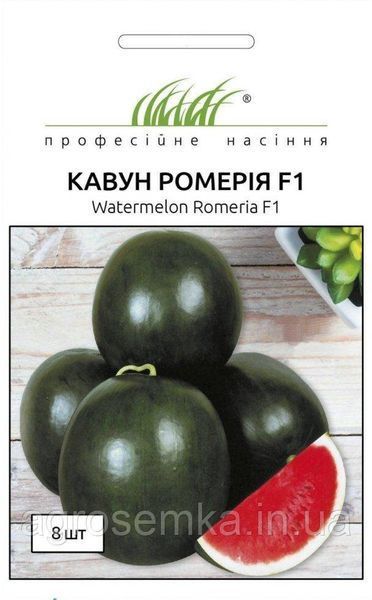 Семена Арбуз Ромерия F1 8шт / United Genetics 10917 фото