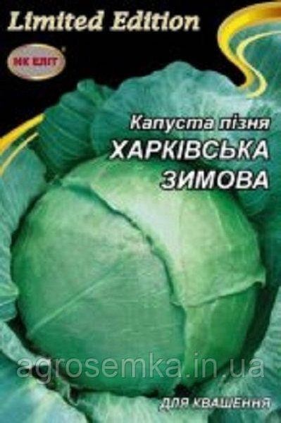 Семена Капуста Харьковская зимняя 5г 10701 фото