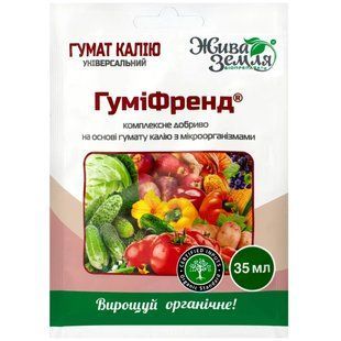 Комплексне добривоГуміФренд 35мл (гумат калію) 11312 фото