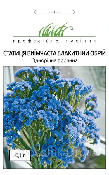 Статица Голубой горизонт 0.1г / Hem Zaden 11248 фото