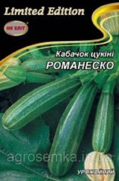 Семена Кабачок Романеско 20г 10494 фото