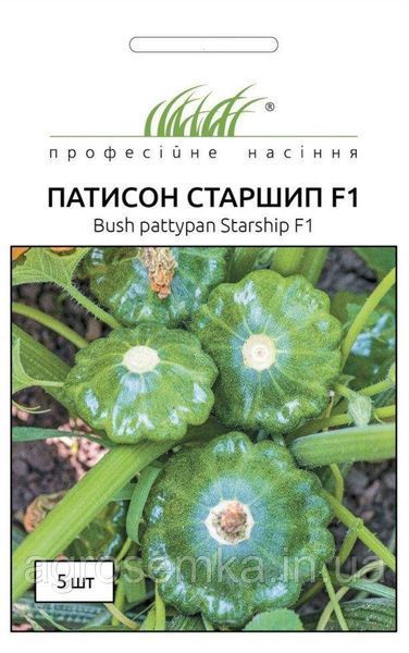 Семена Патиссон Старшип F1 5 шт / Syngenta 10562 фото