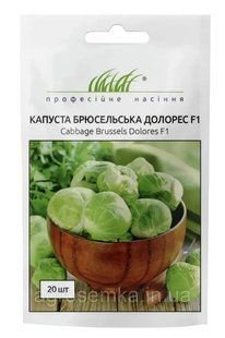 Капуста брюсельская Долорес 20шт / Moravo seeds 2771239468 фото