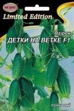 Насіння Огірок Дітки на гілці 3г 11153 фото