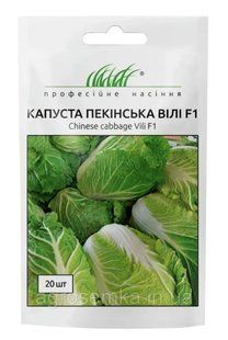 Пекинская капуста Вили F1 20шт / Nong Woo Bio 2772421072 фото
