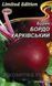 Семена Свекла столовая Бордо Харьковская 20г 10085 фото 3