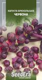 Капуста Брюсельская Красная 0.1г 2850579218 фото