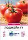 Томат Лоджейн F1, 10 шт Спектр сад / Enza Zaden 11759 фото 1