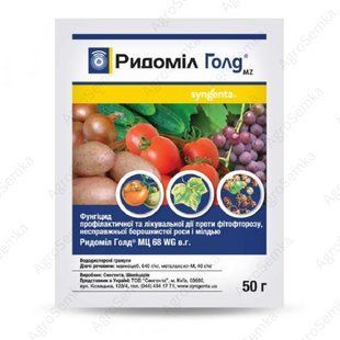 Фунгицид Ридомил Голд МЦ 68 WG, в. г. 50 г, Syngenta 11706 фото