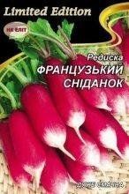 Редиска Французький сніданок 20г 10356 фото