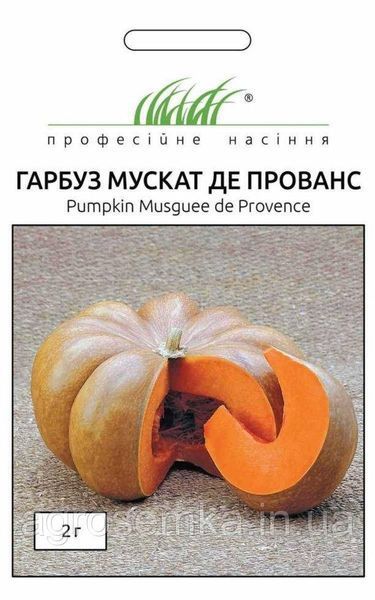 Семена Тыква Мускат де Прованс 2г / Tezier 10940 фото