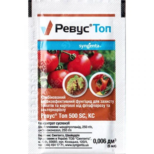 ФУНГИЦИД РЕВУС ТОП 500 SC K.S. SYNGENTA, 6 МЛ 11542 фото
