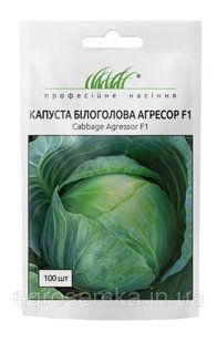 Семена Капуста Агрессор F1 100 шт / Syngenta 11609 фото