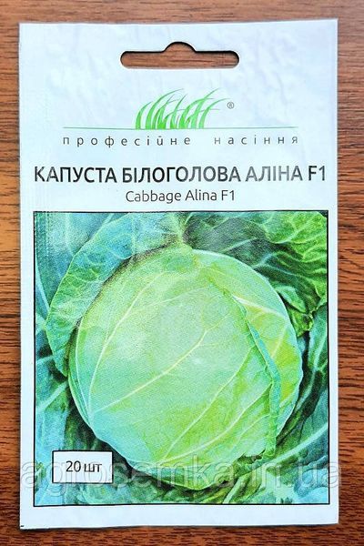 Семена Капуста Алина F1 20шт / NongWoo Bio 10047 фото