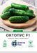 Огурец Октопус F1, 20 шт Спектр сад / Syngenta 11770 фото 1
